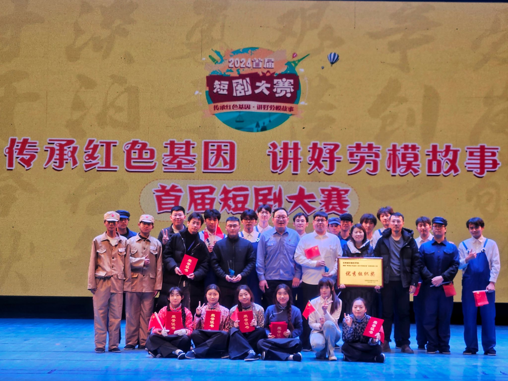 我校在沈阳劳动模范纪念馆首届短剧作品征集及展演活动中揽获多项荣誉
