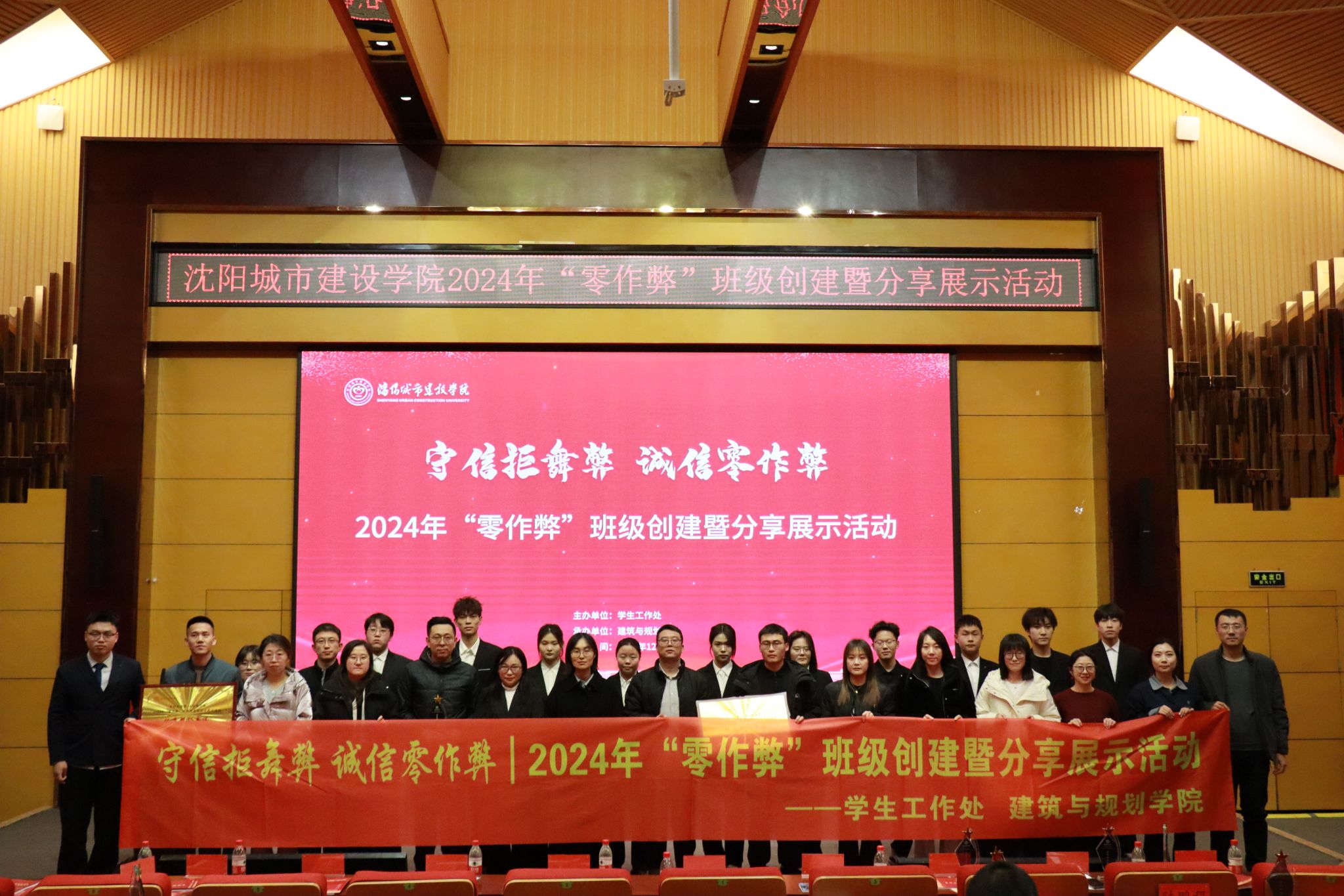 零作弊班级创建合影