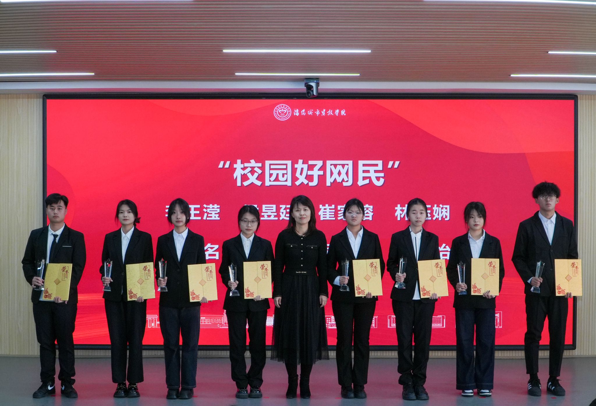 4.2024年沈阳城市建设学院第七届大学生网络文化节总结表彰大会
