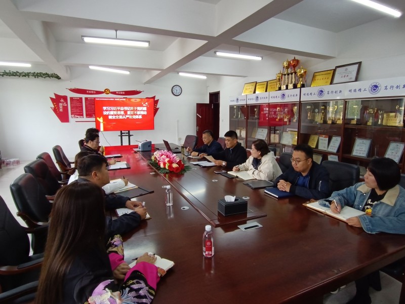 机械工程学院党总支中心组理论学习联学（第五组）召开学习会议